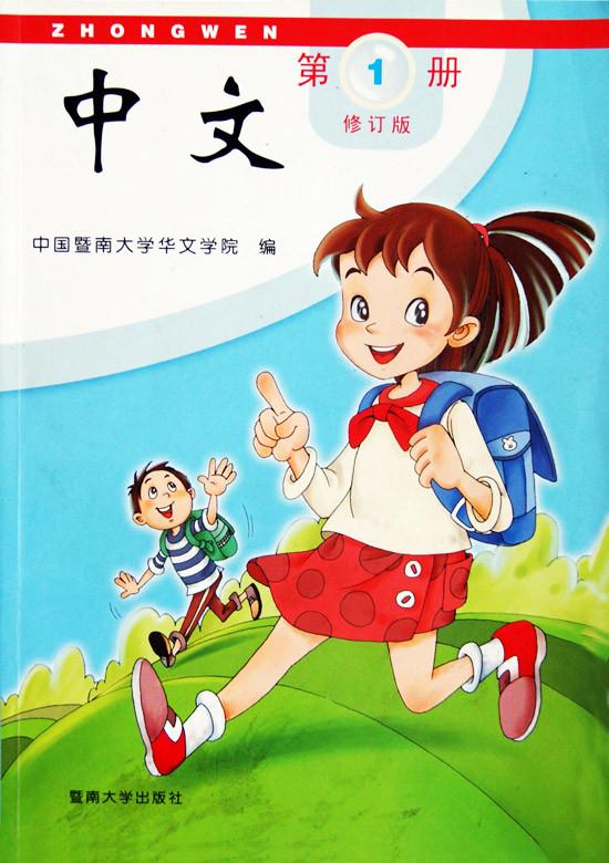 Amazon.co.jp: 台湾総督府日本語教材集 (第1巻) : 吉岡英幸: 本